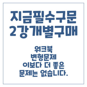 2강